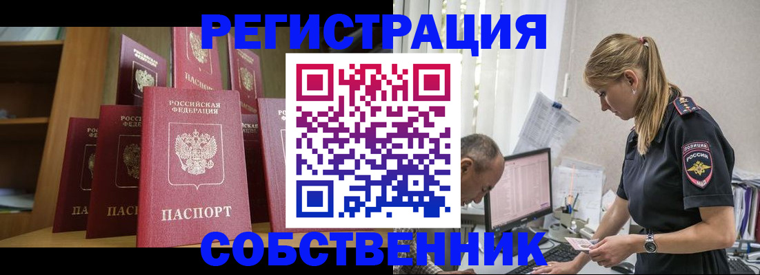 временная регистрация надежно в Новочебоксарске