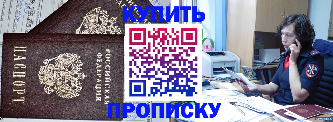 прописка для школы в Новочебоксарске