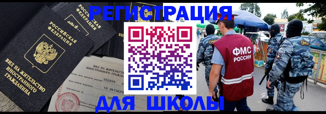 прописка ребенка в Новочебоксарске