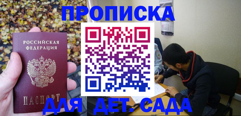 где прописаться в Новочебоксарске