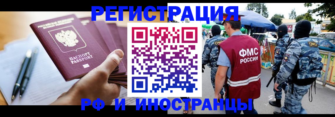 временная регистрация поиск в Новочебоксарске