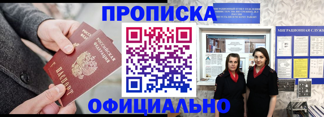 прописка от собственника в Новочебоксарске