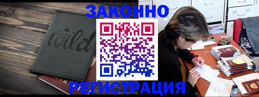 временная регистрация недорого в Новочебоксарске